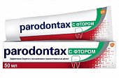 Пародонтакс (Paradontax) зубная паста Фтор, 50мл, Де Мицлен А.С